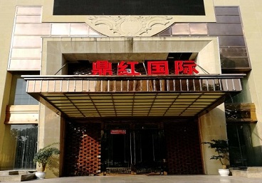 前锋商务KTV少爷哪家最开放-鼎红国际KTV消费价格玩乐点评